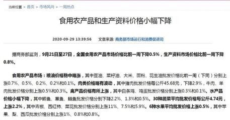 上周猪肉批发价格降2.9%!机构:将逐渐回归至合理区间